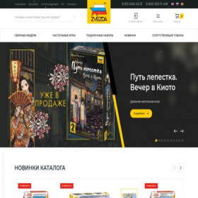 Скриншот главной страницы сайта zvezda.org.ru